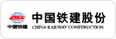鐵建集團(tuán)